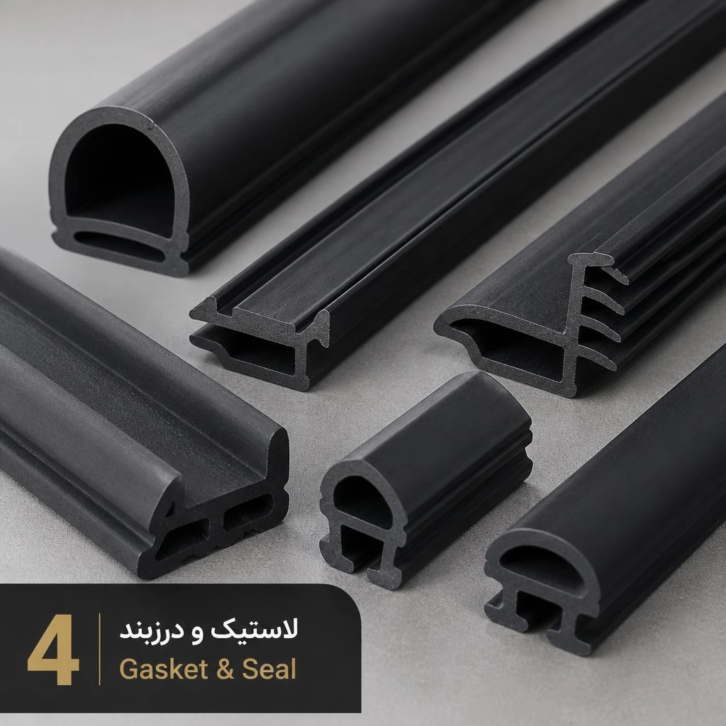قطعات آب‌بندی کرتین وال
